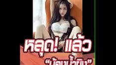 Играть Выходя из группы загадок, терпи, нонг нам кхинг